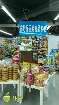 昌江食藥監指導設立臨期食品銷售專區，助力食品銷售與減少浪費