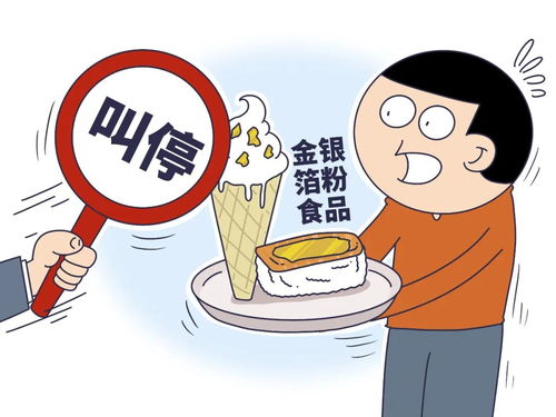 規(guī)范市場秩序，保障食品安全——禁售食品銷售的必要性與實施路徑